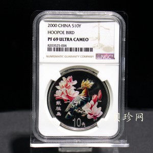 【000402】2000年中国珍禽系列（戴胜鸟）彩色金银纪念币1盎司彩色精制银币
