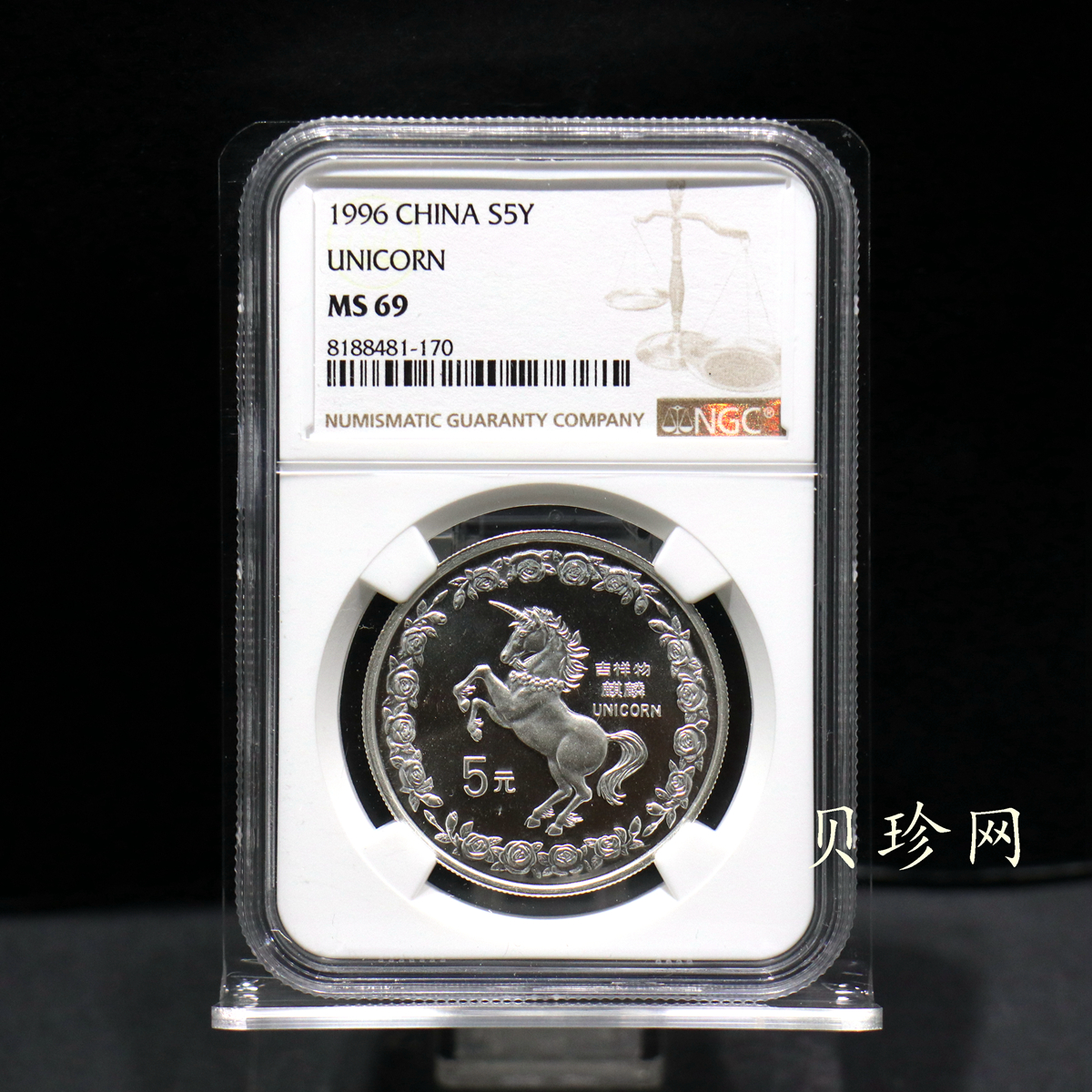 【960912】1996版麒麟银纪念币20克精制银币