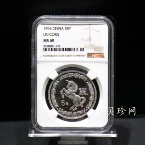 【960912】1996版麒麟银纪念币20克精制银币