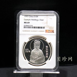 【979490】1997年半身玉瓶观音1盎司普制银币