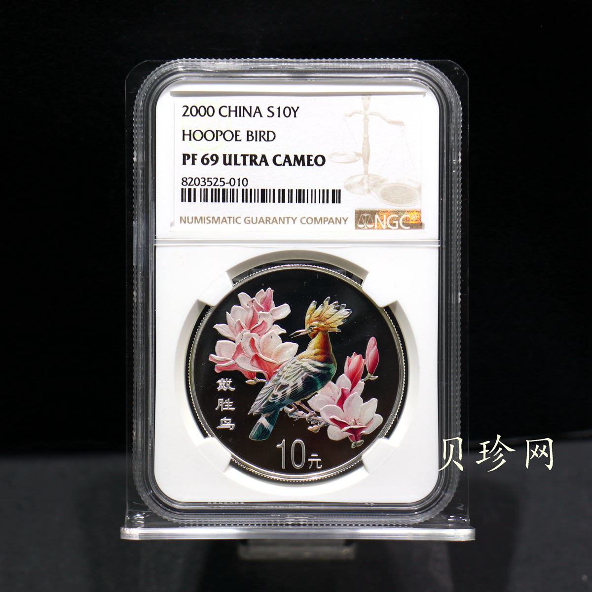 【000402】2000年中国珍禽系列（戴胜鸟）彩色金银纪念币1盎司彩色精制银币