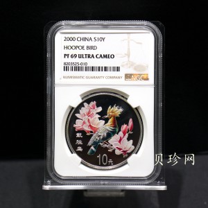 【000402】2000年中国珍禽系列（戴胜鸟）彩色金银纪念币1盎司彩色精制银币