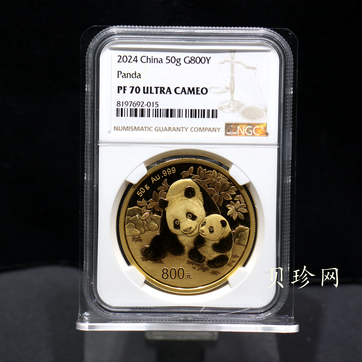 【249130】2024年熊猫50克精制金币
