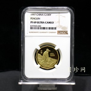 【971801】1997年中国近代名画系列金银纪念币（第3组）-企鹅图1/2盎司十二边形精制金币