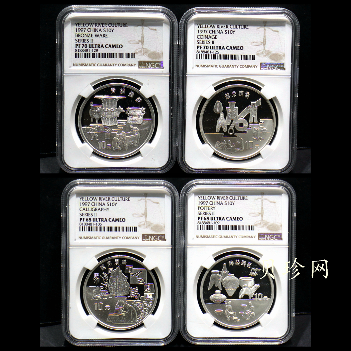 【979080】1997年黄河文化金银纪念币（第2组）27克圆形银币四枚一套