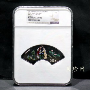 【000202】2000年中国古典文学名著——《红楼梦》彩色金银纪念币（第1组）-宝黛读书5盎司扇形