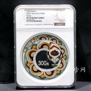 【250101】2025年蛇年生肖1公斤银币