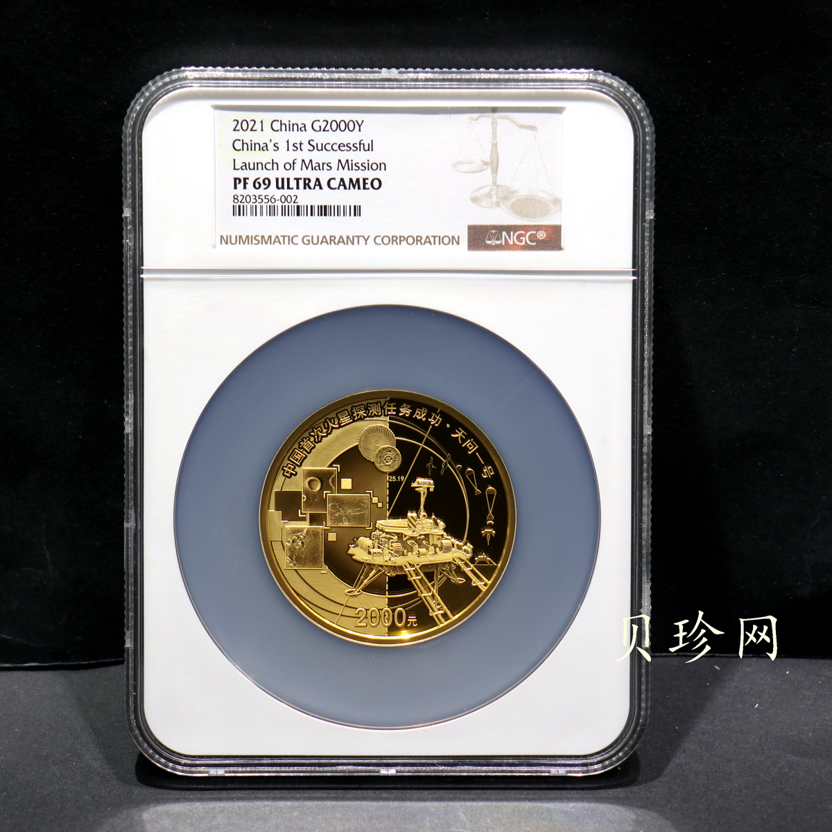 【210901】2021年中国首次火星探测任务成功150克精制金币