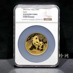 【231111】2024年熊猫150克精制金币