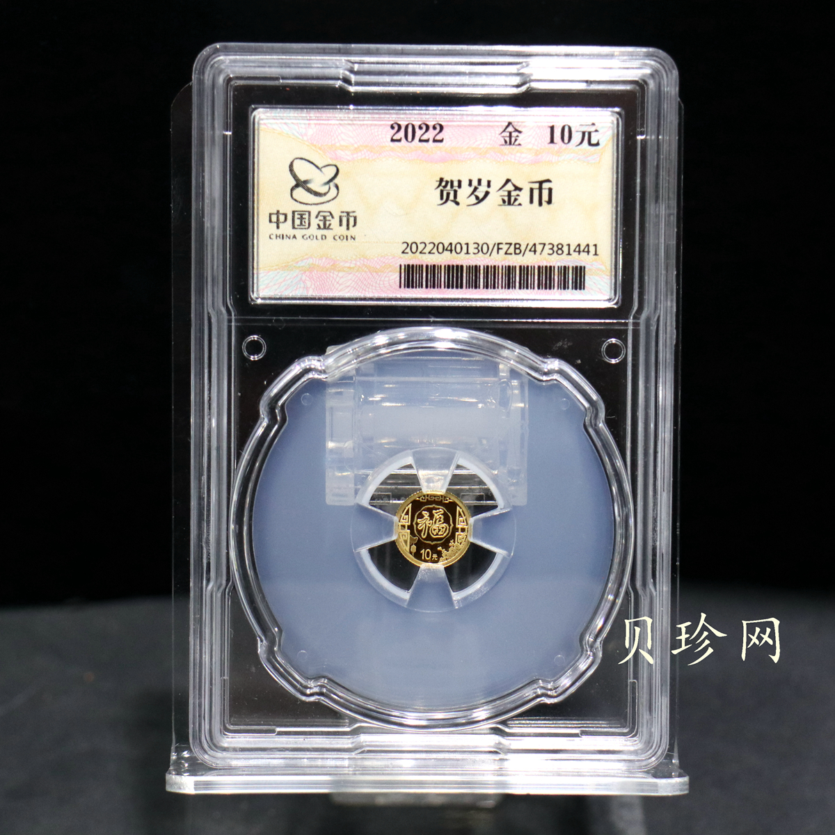 【229220】2022年贺岁1克精制金币