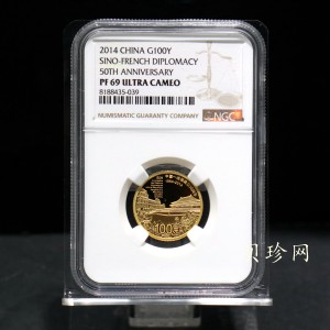 【140501】2014年中国-法国建交50周年1/4盎司精制金币