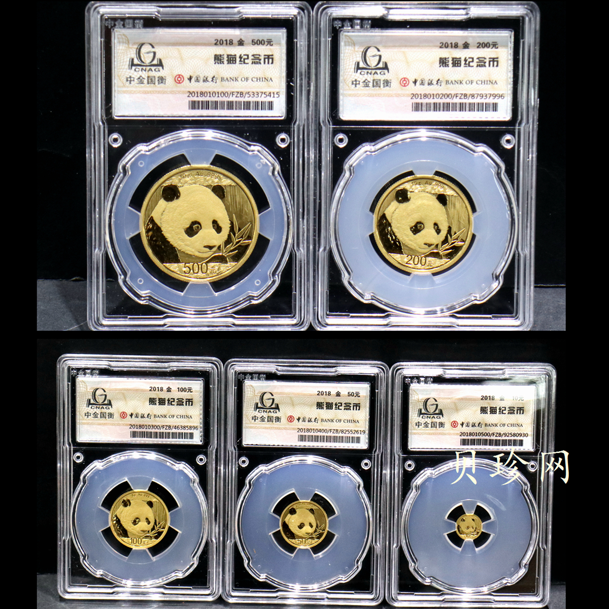 【189160】2018年熊猫普制金币五枚一套