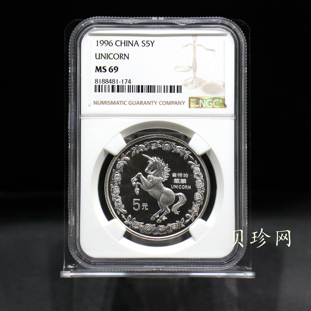 【960912】1996版麒麟银纪念币20克精制银币