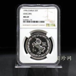 【960912】1996版麒麟银纪念币20克精制银币