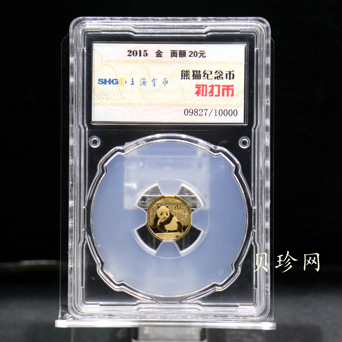 【150101】2015年熊猫1/20盎司普制金币