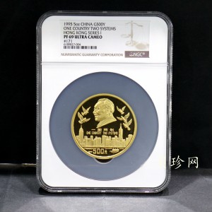 【951501】1995年香港回归祖国（第1组）5盎司精制金币
