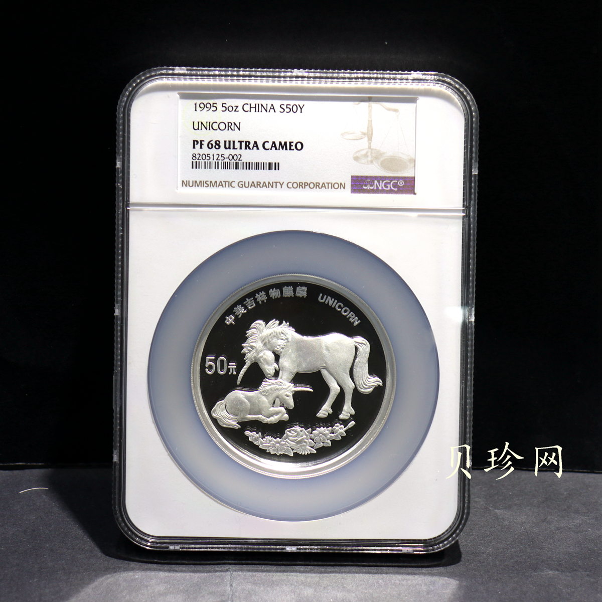 【951109】1995版麒麟5盎司精制银币