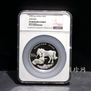 【951109】1995版麒麟5盎司精制银币