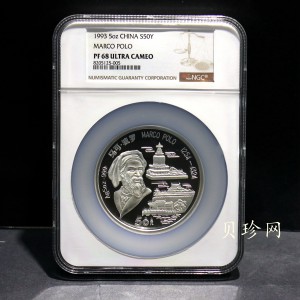 【939400】1993年马可·波罗-马可波罗像5盎司精制银币