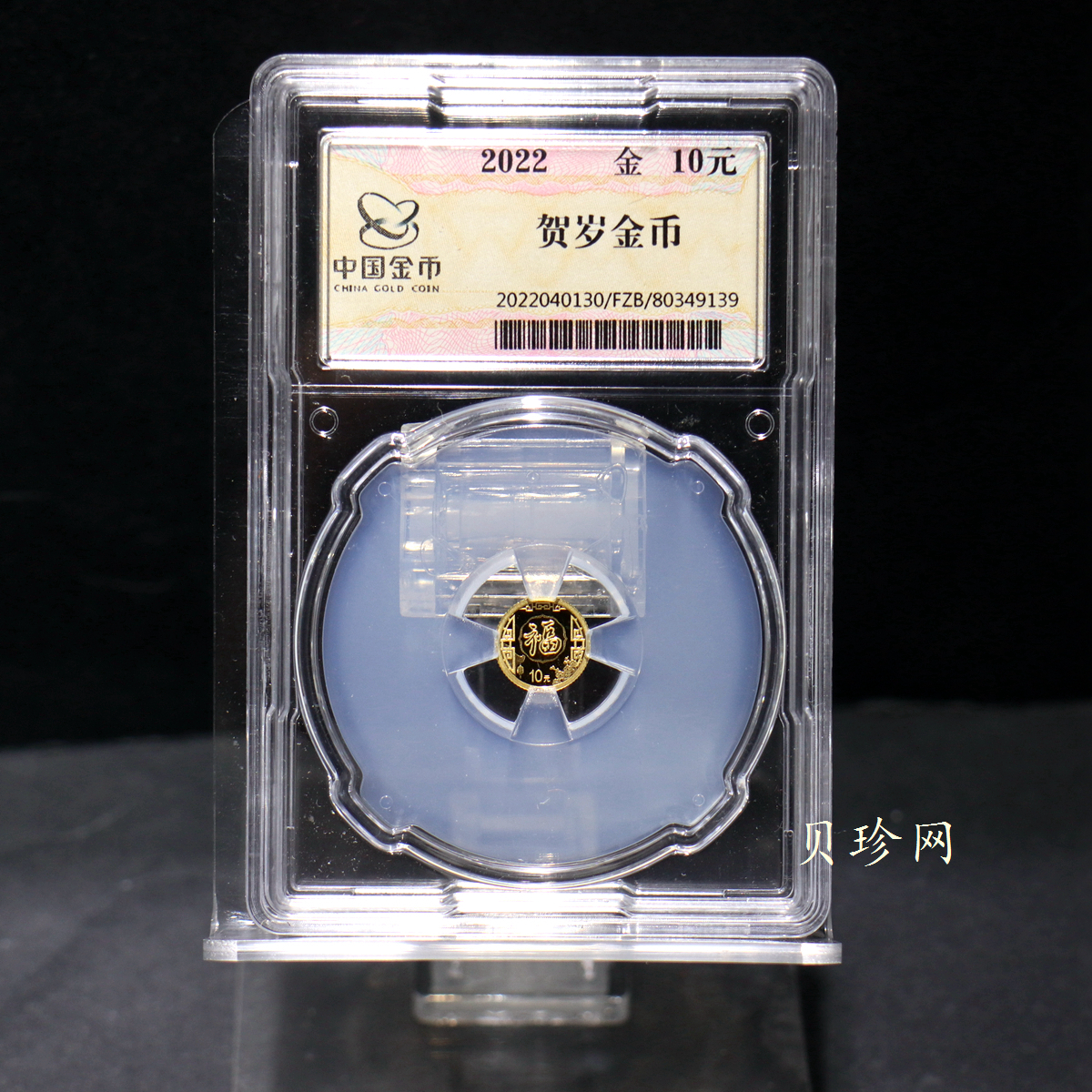【229220】2022年贺岁1克精制金币