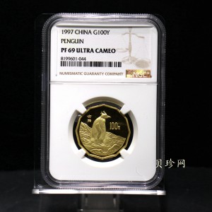 【971801】1997年中国近代名画系列金银纪念币（第3组）-企鹅图1/2盎司十二边形精制金币