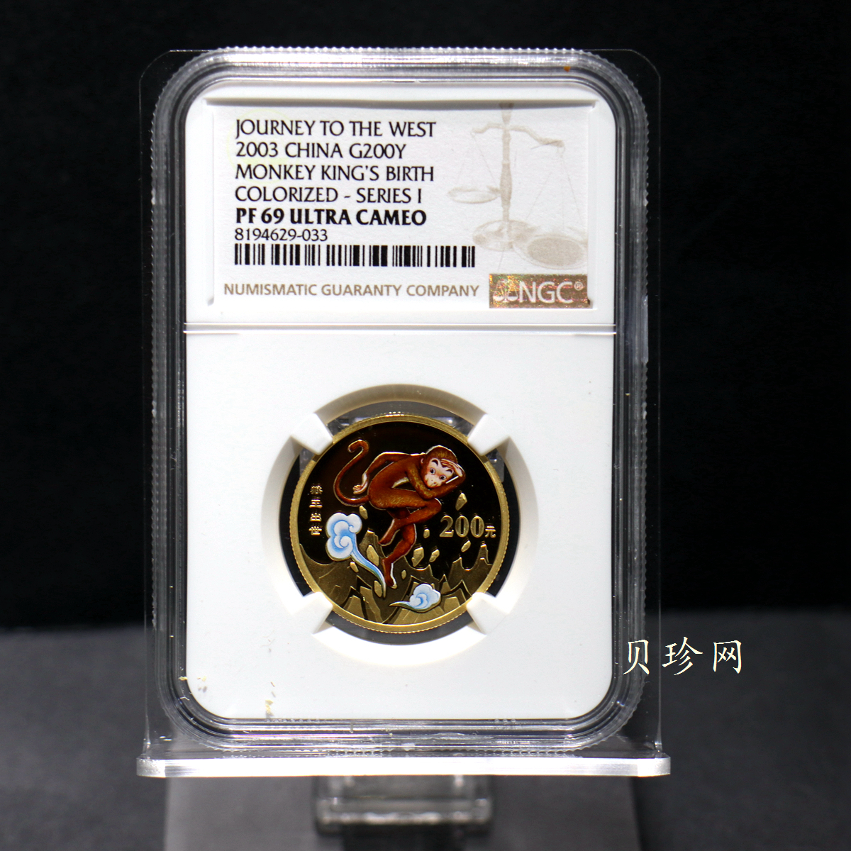 【030802】2003年中国古典文学名著——《西游记》彩色金纪念币（第1组）-猴王出世1/2盎司彩