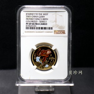 【030802】2003年中国古典文学名著——《西游记》彩色金纪念币（第1组）-猴王出世1/2盎司彩