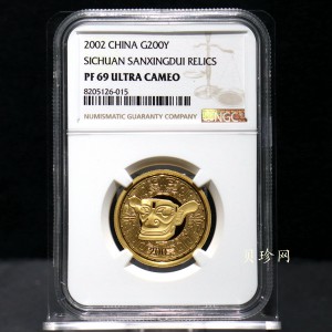 【020801】2002年四川三星堆金银纪念币-青铜纵目面具1/2盎司精制金币