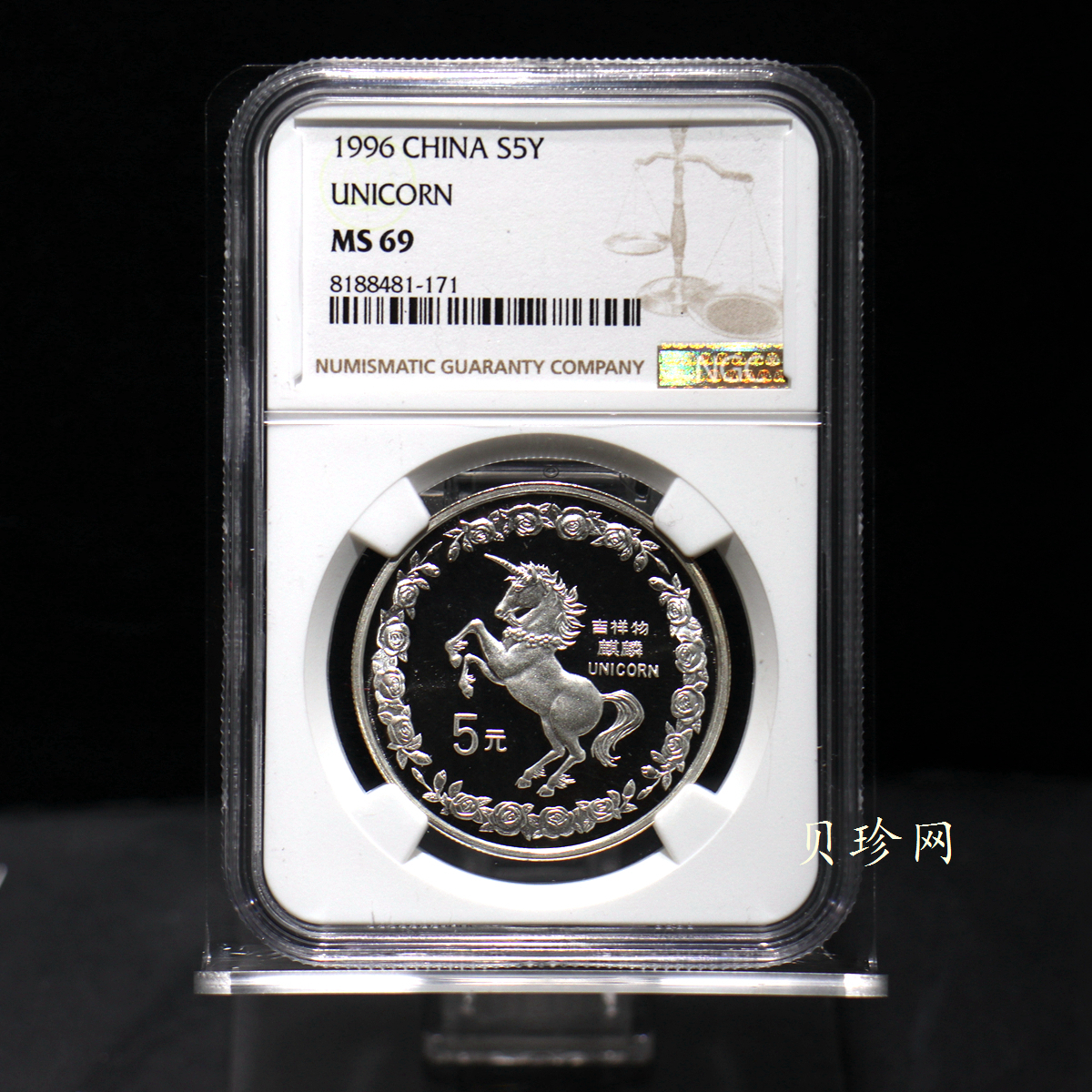 【960912】1996版麒麟银纪念币20克精制银币