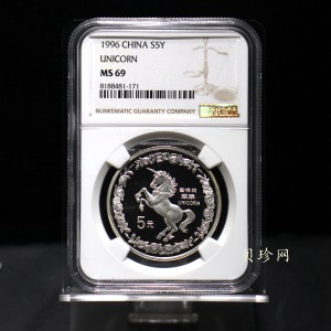 【960912】1996版麒麟银纪念币20克精制银币