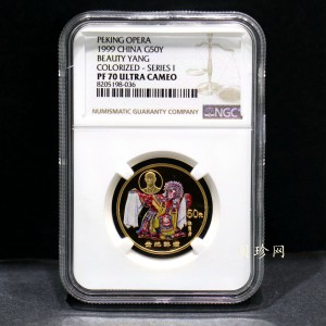 【991801】1999年中国京剧艺术彩色金银纪念币（第1组）-《贵妃醉酒》1/2盎司彩色精制金币
