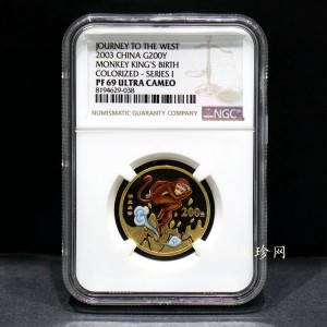 【030802】2003年中国古典文学名著——《西游记》彩色金纪念币（第1组）-猴王出世1/2盎司彩