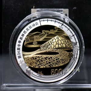 【200802】2022年第24届冬季奥林匹克运动会（第1组）30克金12克银圆形双金属纪念币