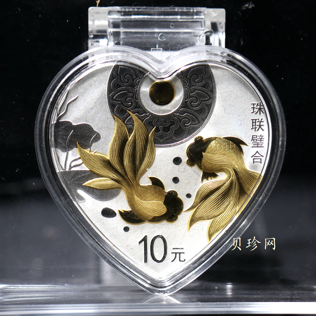 【189050】2018吉祥文化金银纪念币5克心形金+30克心形银质纪念币（“珠联璧合”）