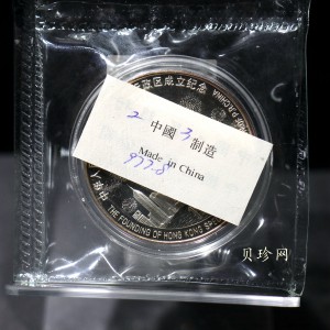 【970904】1997年香港回归祖国金银纪念币（第3组）-香港1盎司银币
