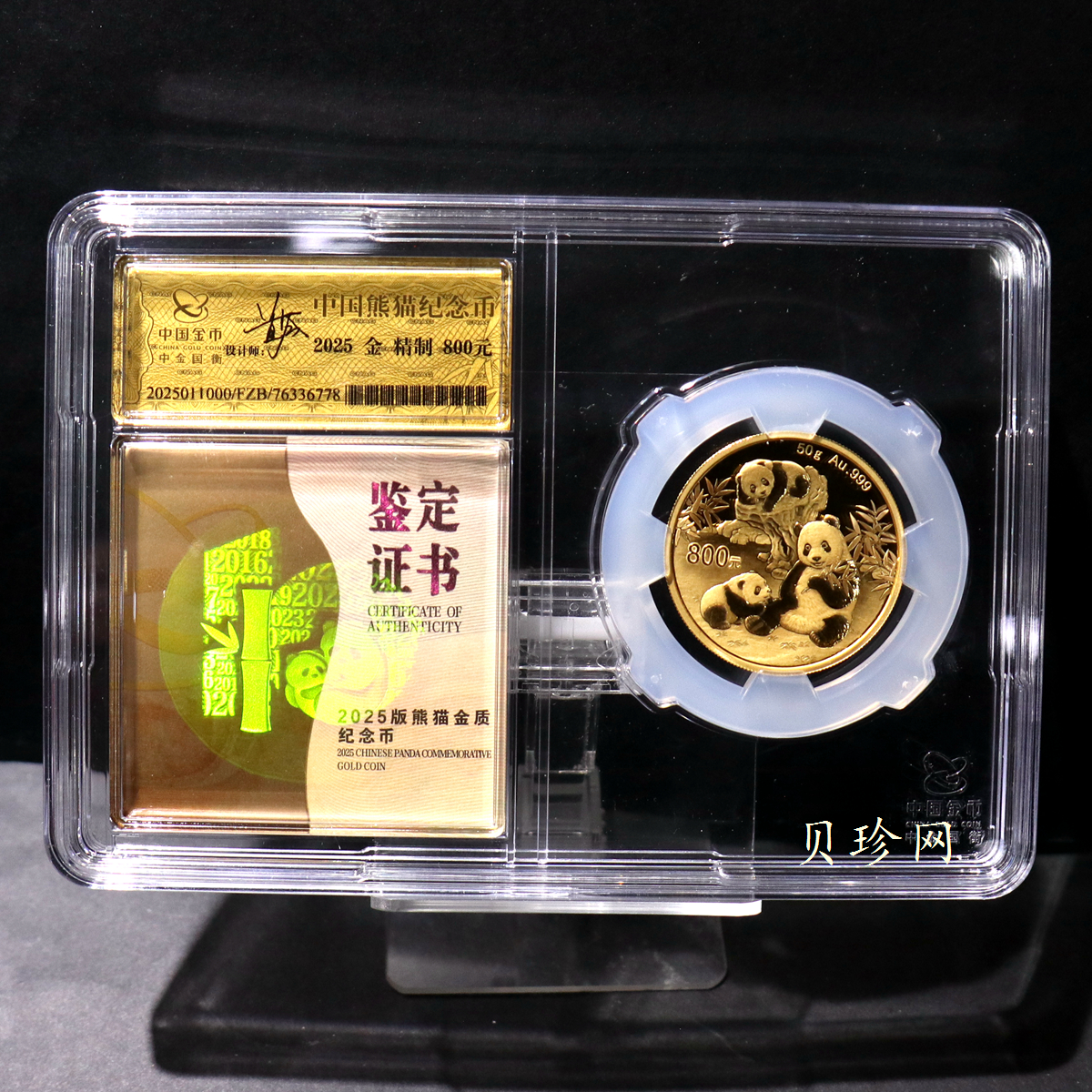 【240101】2025年熊猫50克精制金币
