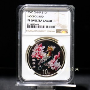 【000402】2000年中国珍禽系列（戴胜鸟）彩色金银纪念币1盎司彩色精制银币
