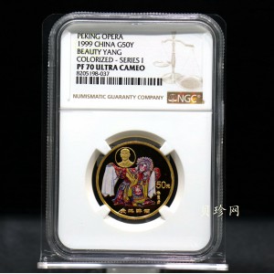 【991801】1999年中国京剧艺术彩色金银纪念币（第1组）-《贵妃醉酒》1/2盎司彩色精制金币