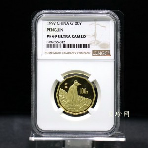 【971801】1997年中国近代名画系列金银纪念币（第3组）-企鹅图1/2盎司十二边形精制金币