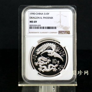 【900807】1990版龙凤金银纪念币1盎司普制银币