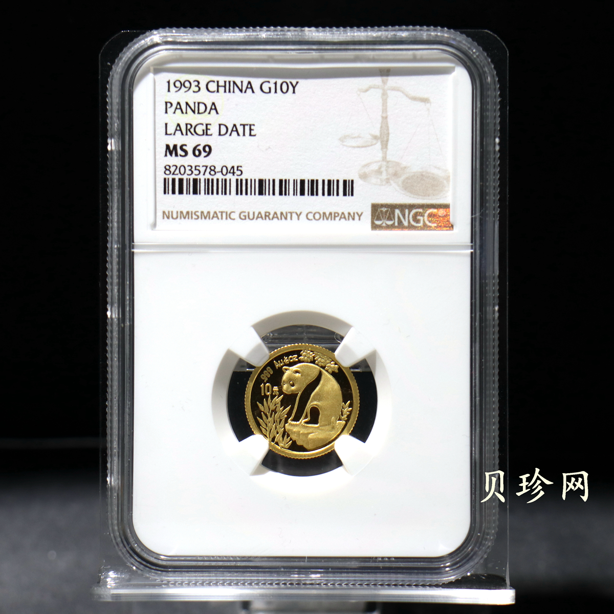 【930108】1993年熊猫1/10盎司精制金币
