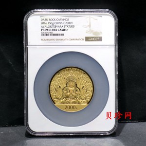 【160601】2016年世界遗产-大足石刻150克精制金币