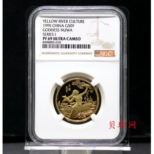 【951802】1995年黄河文化（第1组）-女娲补天1/2盎司精制金币