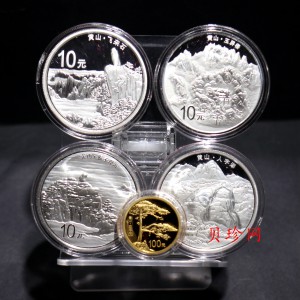 【139130】2013年世界遗产黄山精制金银币5枚一套