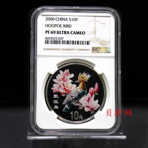【000402】2000年中国珍禽系列（戴胜鸟）彩色金银纪念币1盎司彩色精制银币