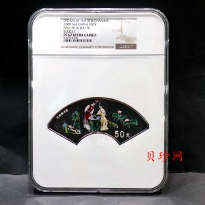 【000202】2000年中国古典文学名著——《红楼梦》彩色金银纪念币（第1组）-宝黛读书5盎司扇形