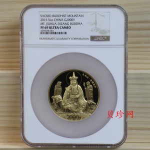 【150502】2015年中国佛教圣地（九华山）5盎司精制金币