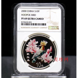 【000402】2000年中国珍禽系列（戴胜鸟）彩色金银纪念币1盎司彩色精制银币