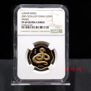 【010203】2001中国辛巳（蛇）年金银纪念币-盘蛇图1/2盎司梅花精制金币