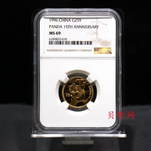 【960202】1996年中国熊猫金币发行15周年纪念金币1/4盎司普制金币